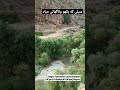 سیلی که ناگهانی میادبا بارش دربالا دست