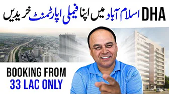 FAMILY APARTMENTS On installments In DHA? Apartments In DHA Islamabad? Best Apartments In Islamabad? thumbnail