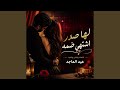 لها صدر اشتهي ضمه 