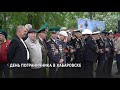 День пограничника начали отмечать в Хабаровске