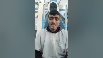 تلاوة تجويدية . القارئ محمد فتحي عمارة ❤