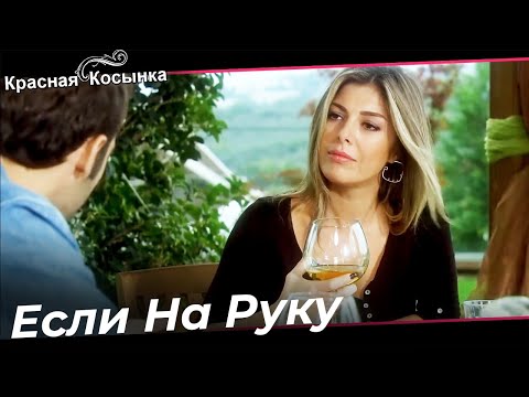 Хелин Отступила - Красная Косынка Турецкий Сериал 16 Серия