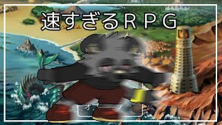 【速すぎるRPG】ケモV界隈最速の男【斑目どつ】
