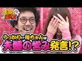 夫婦漫枚　第21話(1/4)【ミリオンゴッド‐神々の凱旋‐ 】《木村魚拓》《七瀬静香》[ジャンバリ.TV][パチスロ][スロット]
