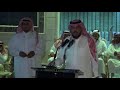 قصيدة الشاعر ماهر سراج الحربي في حفل الشيخ سعيد بن مطر الصباحي واخوانه 