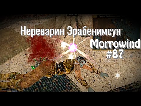 Video: Morrowind Spēļu Grāmatu Izcilā Dīvainība