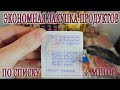 ЭКОНОМНАЯ ЗАКУПКА ПРОДУКТОВ НА НЕДЕЛЮ ПО СПИСКУ + МЕНЮ НА НЕДЕЛЮ.