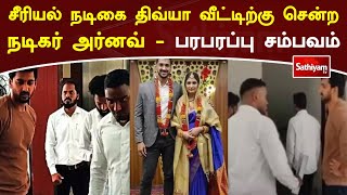 சரயல நடக தவய வடடறக சனற நடகர Arnav Divya Sridhar Cinema