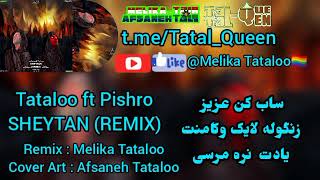 Tataloo ft Pishro Sheytan (Remix) #Remix #Melika #Tataloo تتلو و پیشرو شیطان (ریمیکس) #ریمیکس #تتلو