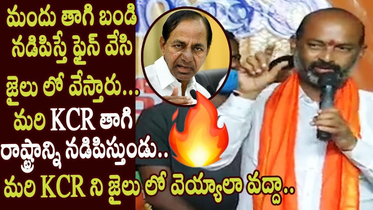 Bandi Sanjay Making Fun of KCR Drinking Habit || Bandi Sanjay vs KCR - Cinema Garage