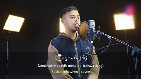 سوره لیل - سلیم بهانان