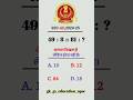 reasoning question solve Ssc gd chsl cgl