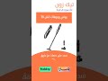متوفر الان يوفي هوم فاك مكنسة كهربائية وتقدر تقسطها على تابي أو تمارا اطلبها من   