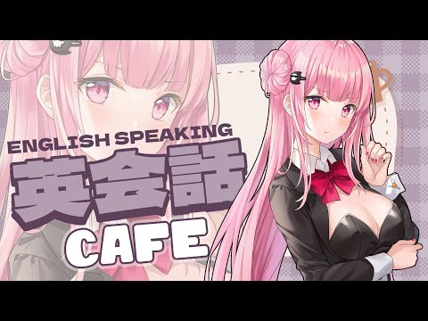 【英会話 ENGLISH CAFE】Speaking Slowly for You! Let's Learn English Slang and More. :}