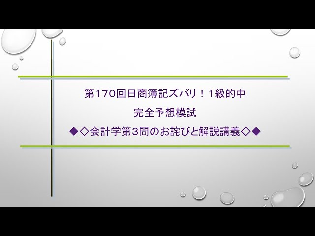 日商簿記1級　170回　TAC 大原 直前模試　公開模試　計8回分 日商簿記1級 170回 TAC 大原 直前模試 公開模試 計8回分 - メルカリ