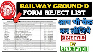 Railway Group D Application Form Rejected List || RRB Admit Card Download || ALP Admit Card Download