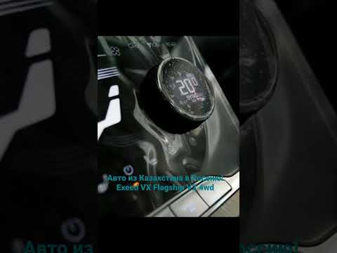 Авто из Казахстана