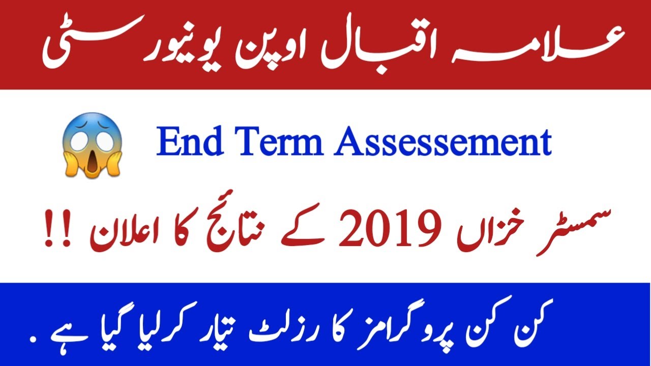 AIOU End Term Assessment autumn 2019 result || end term assessment  2019 || AIOU Result