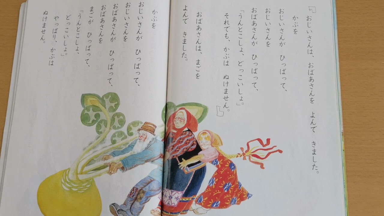 おおきなかぶ あらすじとワークシート 小1国語 ゆみねこの教科書