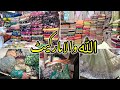 Pakistani Cheapest Kapro ki Sale | Allah wala market Thursday Sale | Jumerat Bazar