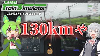 Zundamon runs at 130km/h even on local trains [JR East Train Simulator / Joban Line] screenshot 3