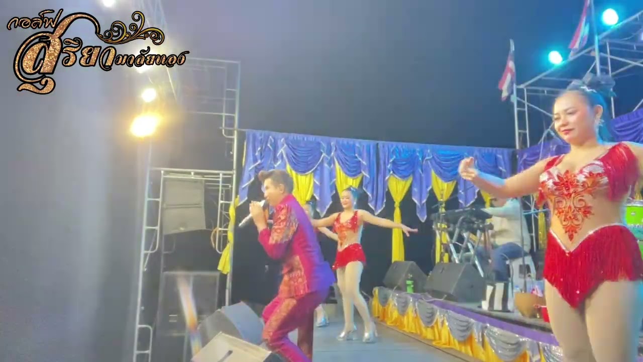 #coverเพลง เสียงจากผู้ใหญ่บ้าน หมอลำสุริยา มาลัยทอง