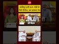 Sucherita Kukreti | Modi Nitish Meeting Today | Bankipur हारी BJP, Modi से मिले नीतीश, अब हलचल तेज