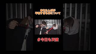 YouTube界で1番平和なあむたんぽコンビwwww #shots #コムドット