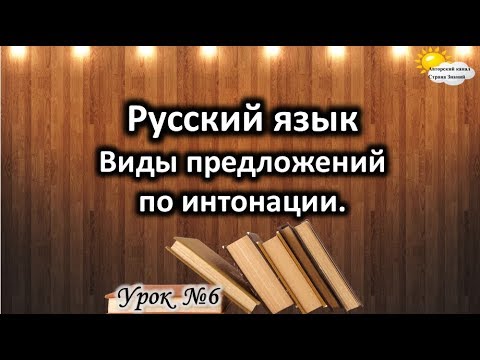 Русский язык. Урок