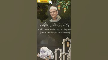 سورة القيامه المنشاوى قران كريم #قرآن #تعلم_مع_LearnEasily#قران_كريم