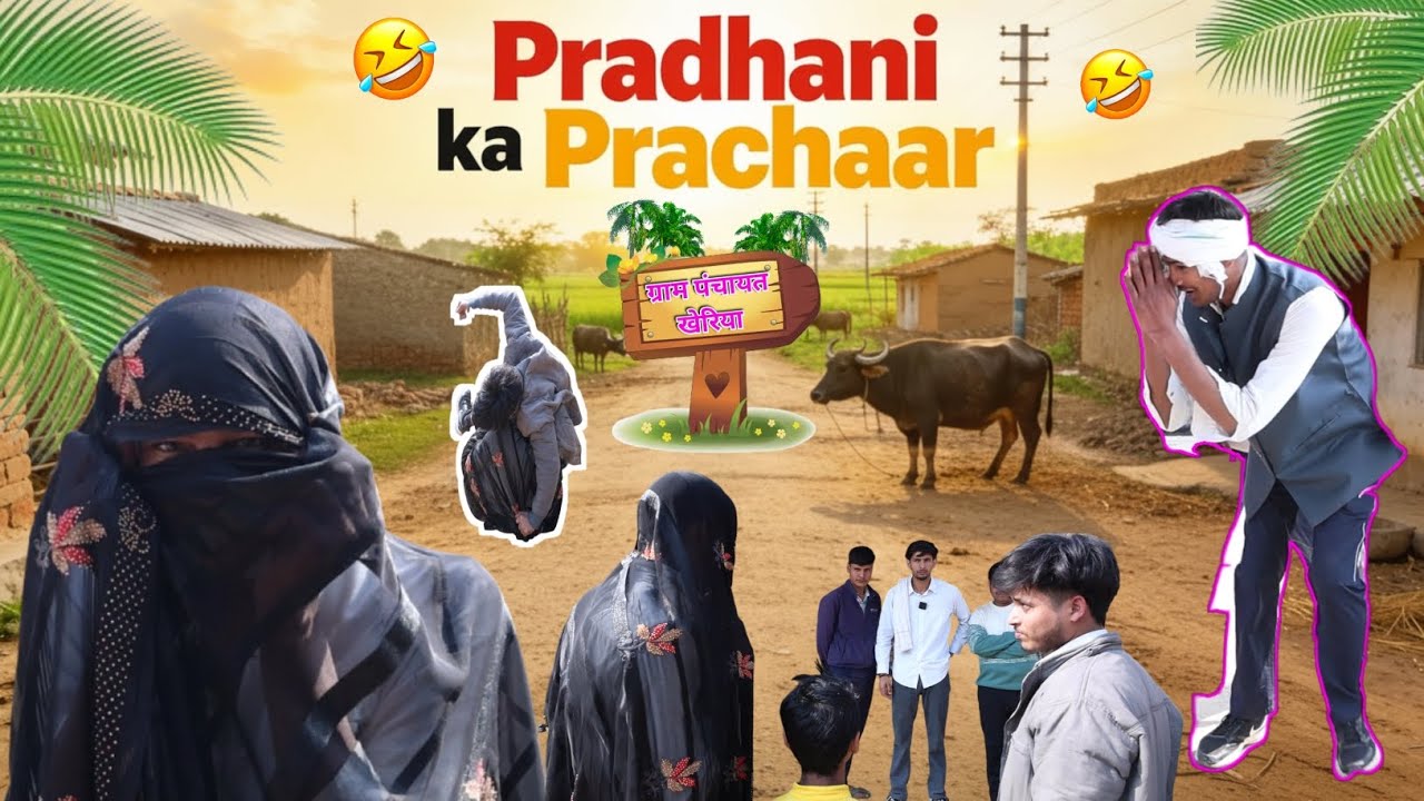 Pradhani Ka Prachaar // Team Are One // Duo Viines 