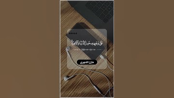 #تلاوات