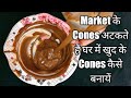 Market  cones       cones    how make mehndi cone and paste at home