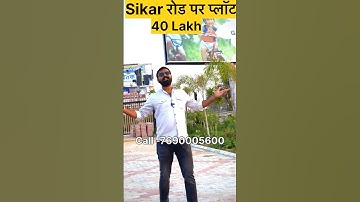 JDA Approved Plot In Sikar Road | Plots In Jaipur #365realestate #ytshorts