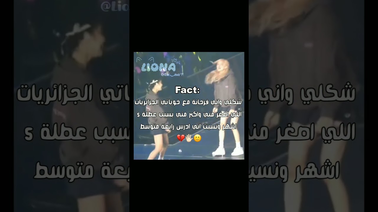 اخخ😼💔#دويتو#phonk#اعتني#dz#لايك#pov#kpop#viral#اكسبلور#fyp#الجزائر#music