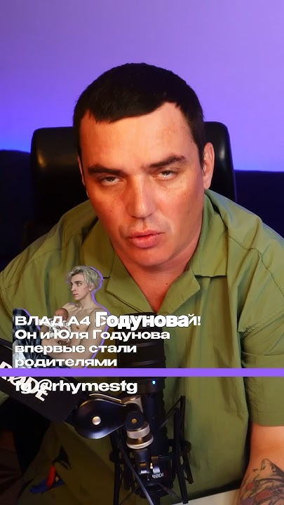 Влад а4 и юля годунова слив