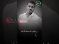 كاظم الساهر جورج وسوف ياليل خبرني   الذكاء