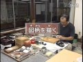 日本漆器製作過程