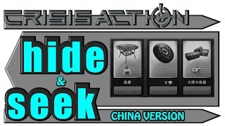 Petak Umpet - Hide and Seek Crisis Action China
