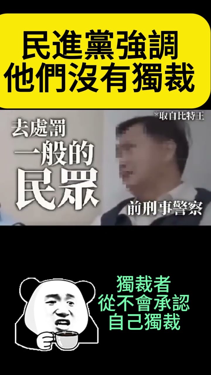 [討論] 問陳菊死了?無罪有屁用，只造成民眾恐慌