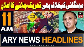 ARY News 11 AM Headlines | 13th April 2024 | 𝐏𝐓𝐈 𝐯𝐬 𝐆𝐨𝐯𝐭.