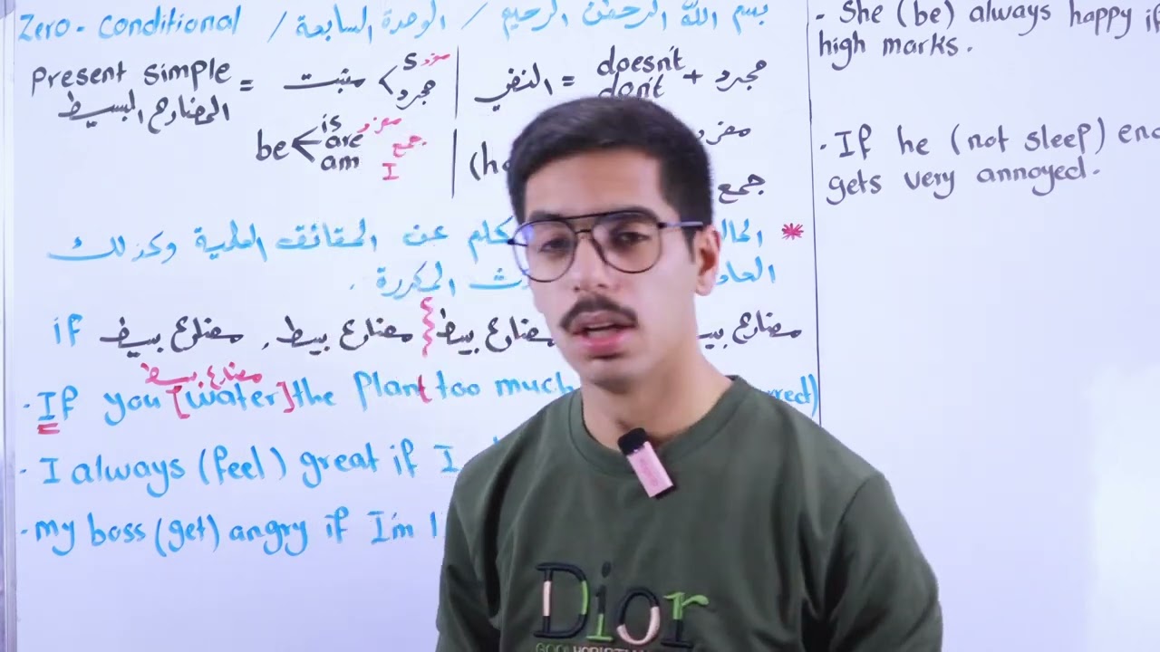 الرابع الإعدادي 2025 | الوحدة السابعة | if الشرطية