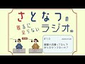 #10　服屋の店員ってなんであんなセンスないの？【さとなつの取るに足らないラジオ】