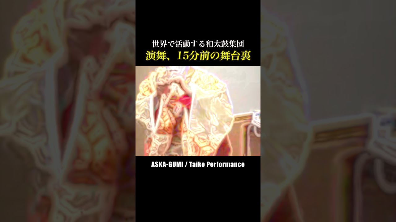 ASKA-GUMI / Taiko Performance