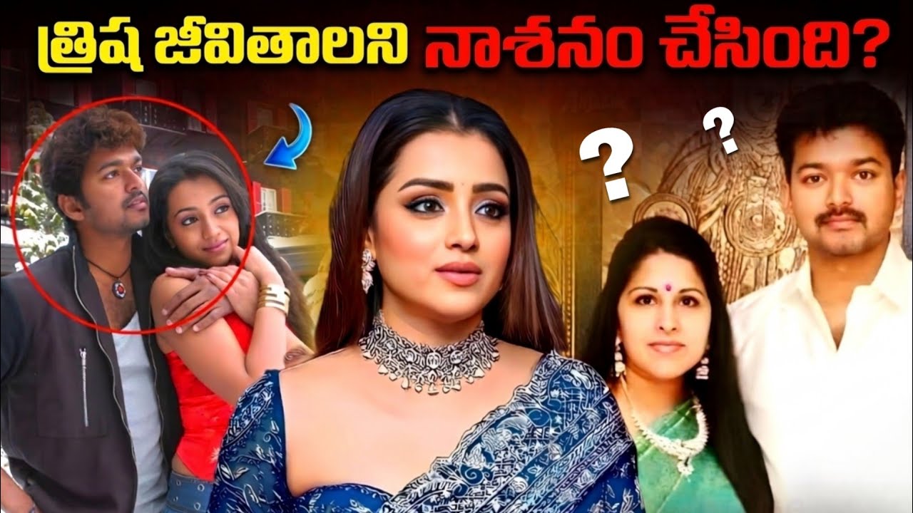 Dalapathy Vijay Personal Life Controversy | Divorce & Trisha Rumours