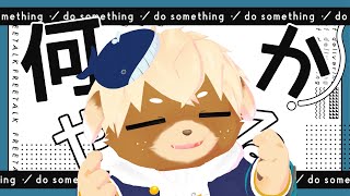 いつものゲームが起動しないので他のゲームであそぶ【Vtuber/志波犬ぢろ】
