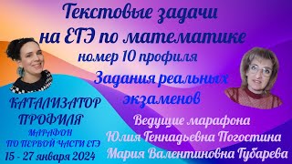 Задачи реального экзамена 2023 на совместную работу, проценты, сплавы, на трубы и насосы. 1 часть.