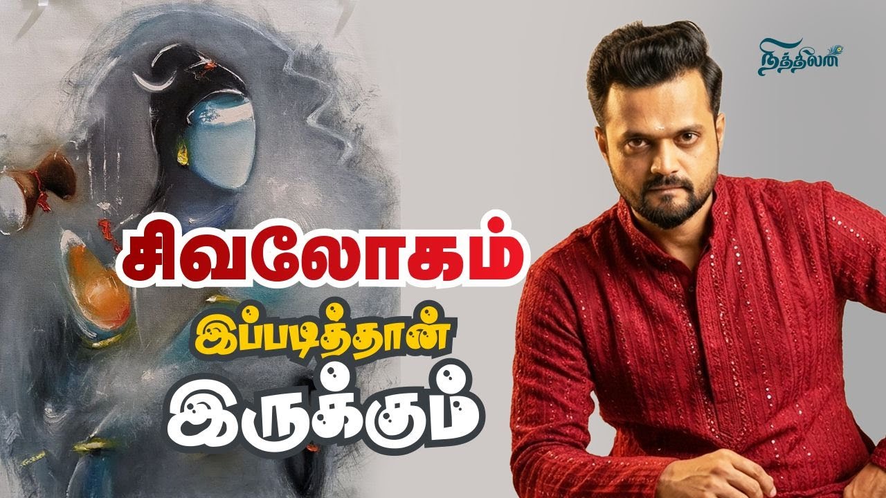 சிவலோக தரிசனம் பார்க்க வேண்டுமா | This Temple cures your Curses | Nithilan Dhandapani