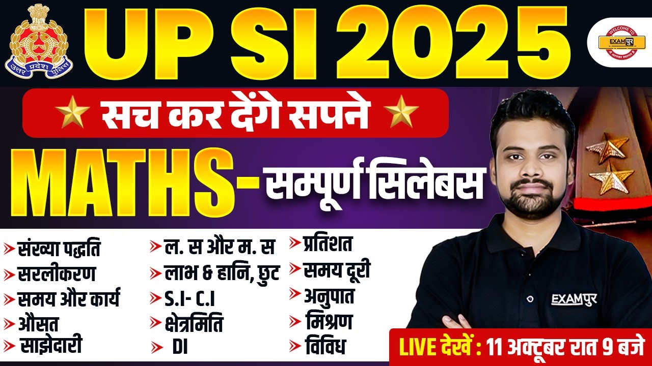 UP SI MATHS MARATHON CLASS | UP SI 2025 COMPLETE MATHS CLASS | UPSI MATHS  CLASS - SHUBHAM SIR