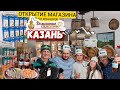 Открытие магазина самогонных аппаратов по франшизе &quot;Домашние самогоны&quot; в КАЗАНИ